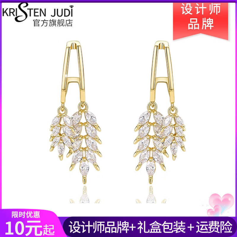KRISTEN JUDI麦穗耳环女银针轻奢耳钉小众设计感潮精致耳饰送女友老婆生日礼物 金色耳环实用纪念日七夕礼物