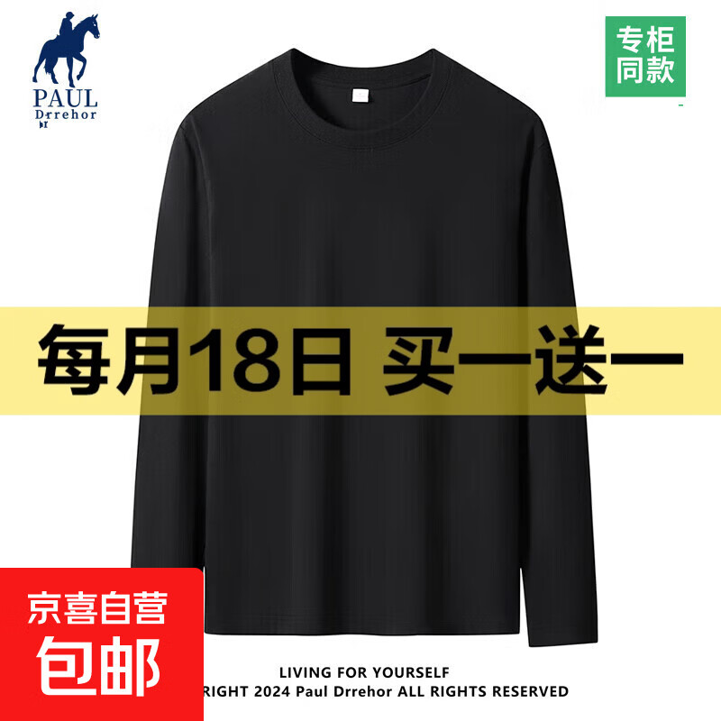 长袖t恤男纯棉秋冬内搭圆领秋衣纯色印花休闲基础打底衫 黑色【平口袖】 L 120-140斤