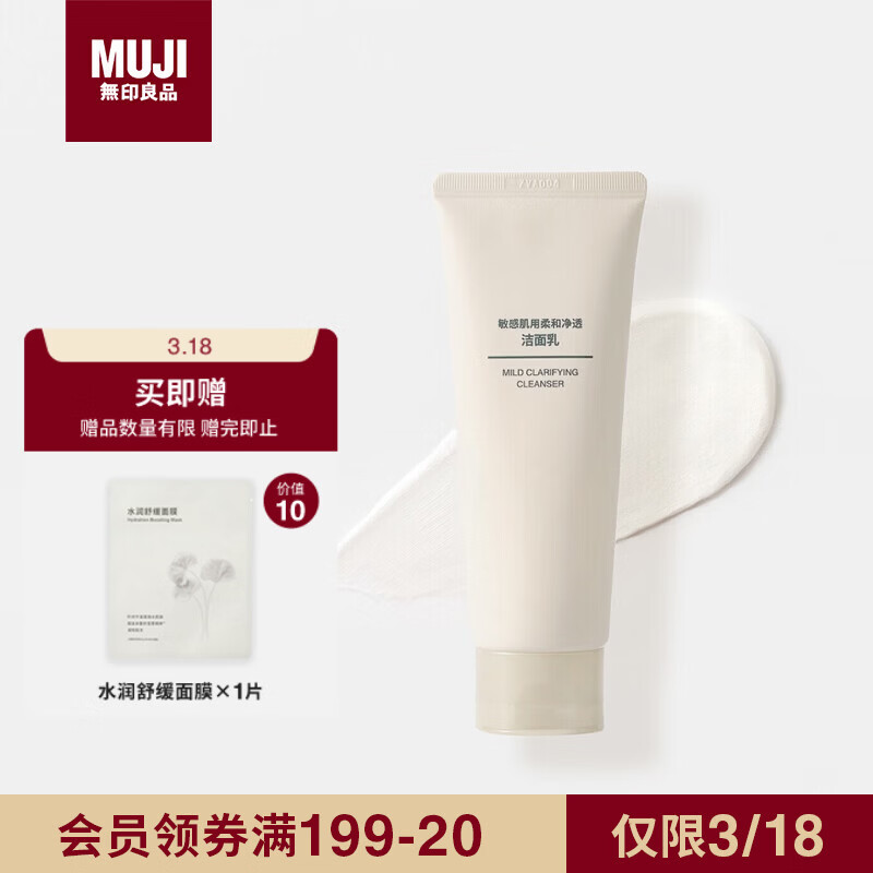 MUJI���м�����;�͸������ ϴ���� ��ʿ/Ůʿ ��Ʒ 200g 64.6Ԫ(������)
