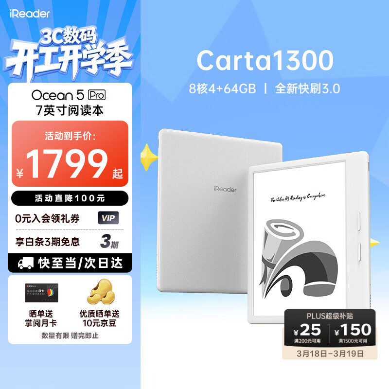 掌阅（iReader）【店内爆款】Ocean5 Pro 7英寸电纸书智能电子墨水屏 阅读器护眼平板学习阅读本 Ocean5 Pro 北极白 单机