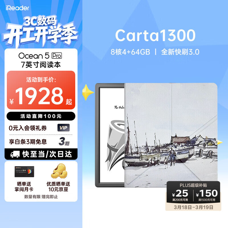 iReader/���� Ocean5 Pro 7Ӣ�� ������ 64G 1778Ԫ