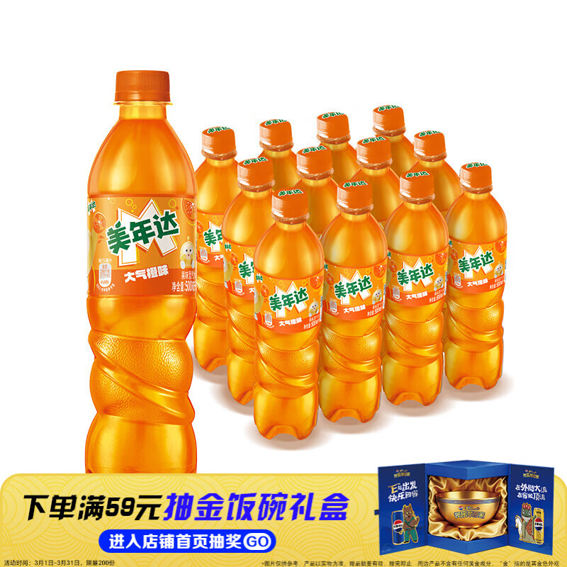 百事可乐美年达 Mirinda 橙味汽水碳酸饮料500ml*12瓶 整箱装 包装随机