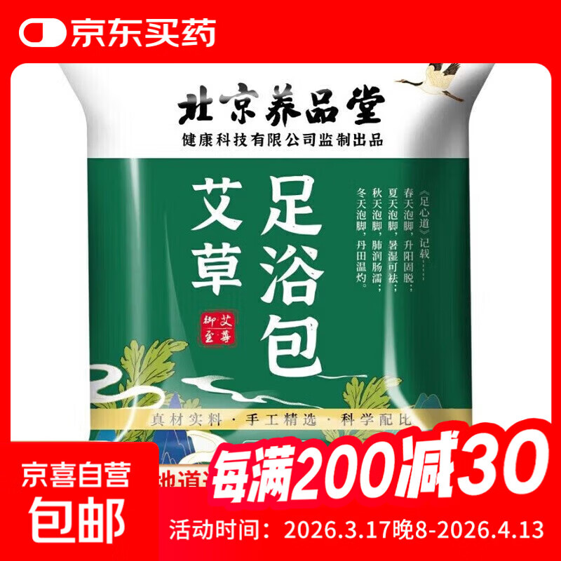 艾草泡脚药包藏红花老姜益母草女士泡脚包足浴粉包花草本足浴包 艾草足浴粉1袋30包