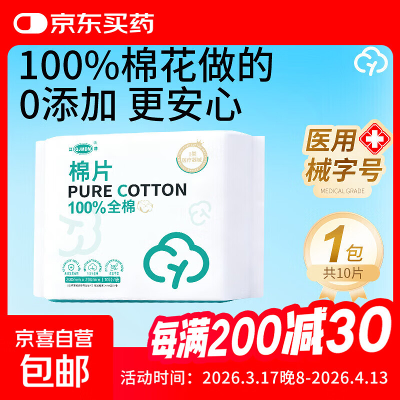 医用级悬壁挂式100%纯棉柔巾 婴儿全棉洗脸巾一次性擦脸毛巾 【医用100%棉 便携装】10抽*1包