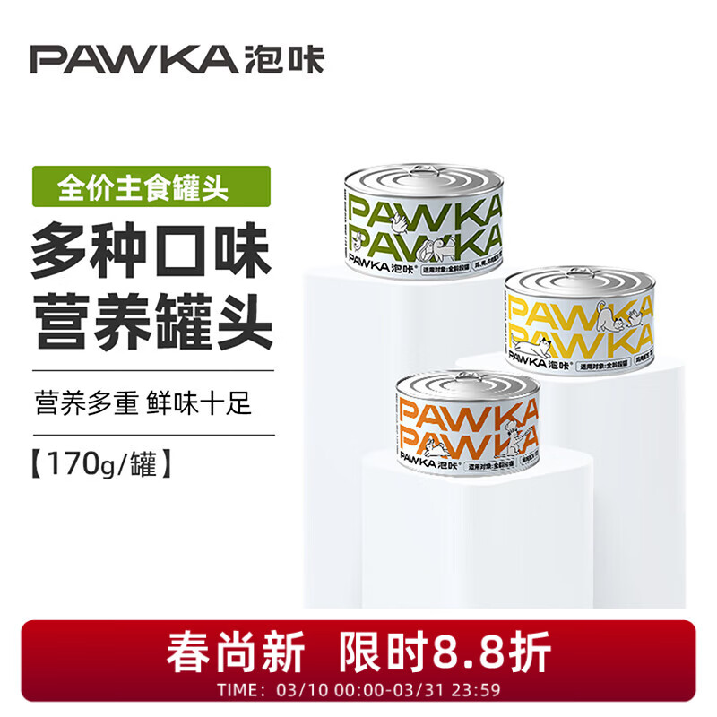 PAWKA泡咔猫罐头主食罐幼成猫湿粮猫咪无谷高蛋白营养罐头170g/罐 鸡鸭牛肉口味 680g /4罐【热卖推荐】