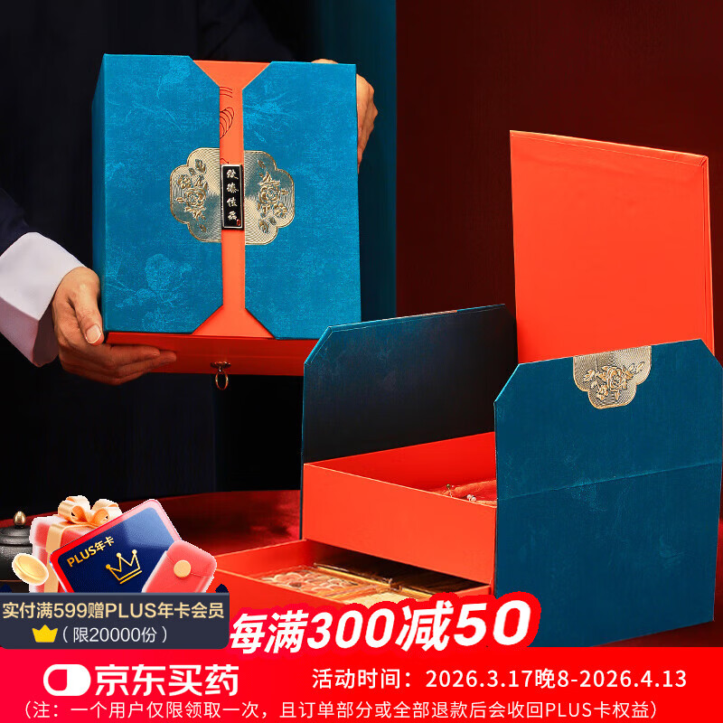 半山农 人参五宝礼盒78克 鹿茸西洋参灵芝组合升级抽屉五宝补品年货礼盒