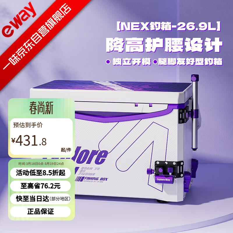 一味NEX钓箱全套新款钓鱼箱聚氨酯发泡钓鱼装备小台钓箱 满配右手版