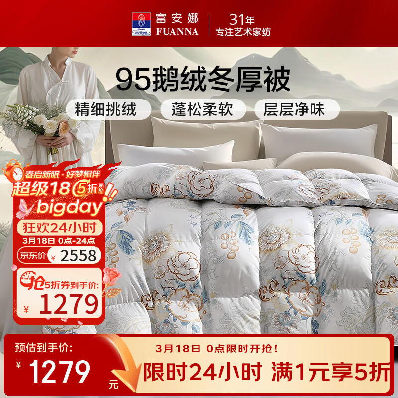 ���������ޱ�о95%���ޱ��Ӷ���Ӻ񶬱�˫�˱��� ���� 95�Ҷ��޹���2.0�� 1277.55Ԫ