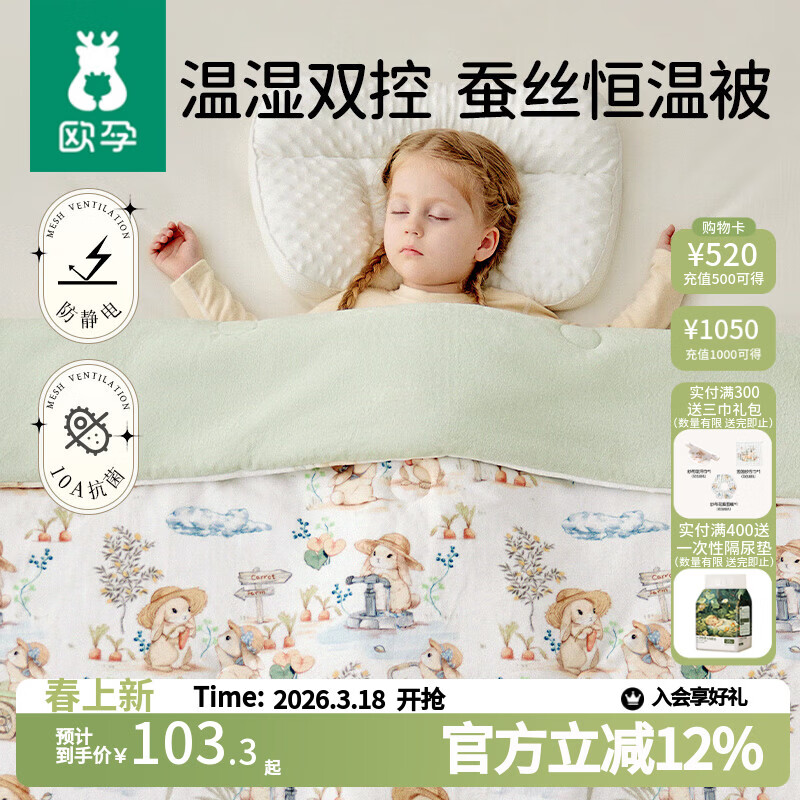 欧孕（OUYUN）婴儿被子秋冬蚕丝填充儿童130G夹棉被子幼儿园被 星球150cmx120cm