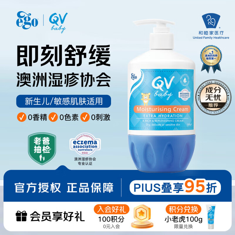 QV小老虎面霜500g儿童宝宝婴幼儿秋冬面霜滋润保湿润肤乳身体乳澳洲