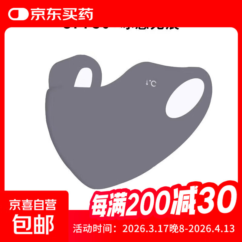 夏季薄款黑色高颜值黑口罩独立包装冰丝男女防晒学生韩版3D 【摩卡灰】 1个