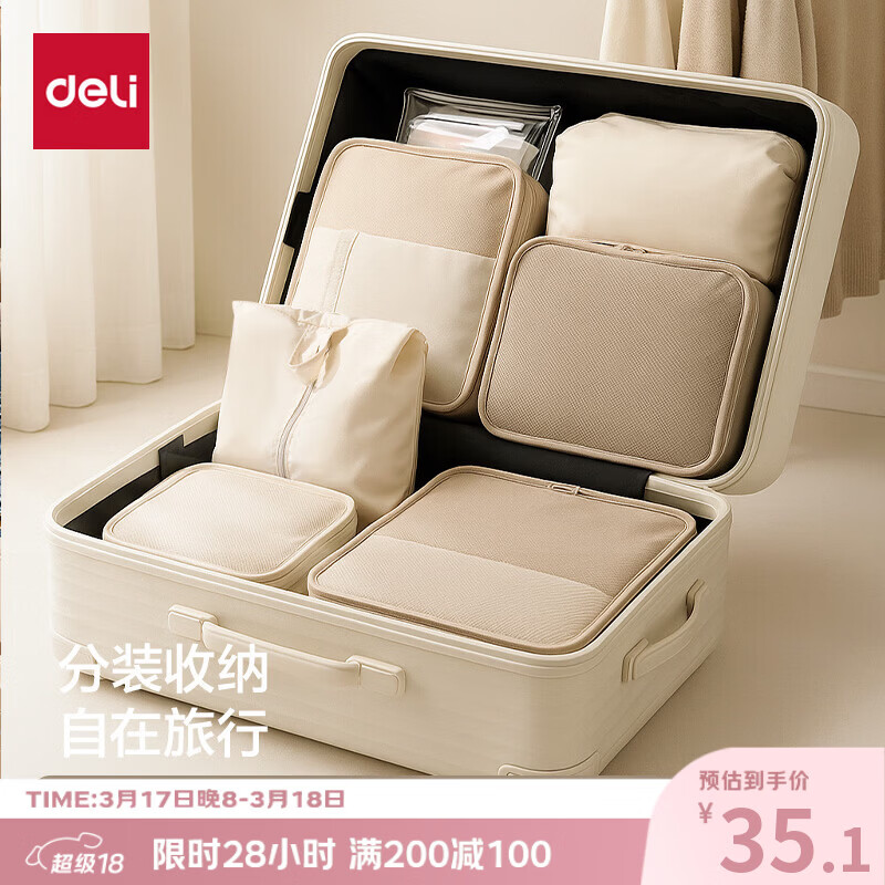 ���ڲ�����������deli�����׷��߼��ס��������ɴ� ���������ɴ�����������������ɰ� 35.1Ԫ