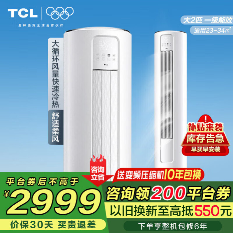 TCL С���� ��2ƥ ��� KFRd-51LW/D-JD12Bp(B1)