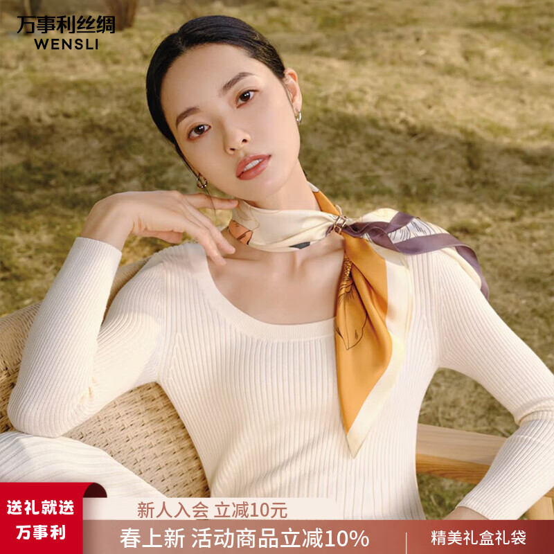 万事利真丝丝巾桑蚕丝女士方巾63cm送妈妈闺蜜妇女节礼物礼盒 玉兰赋