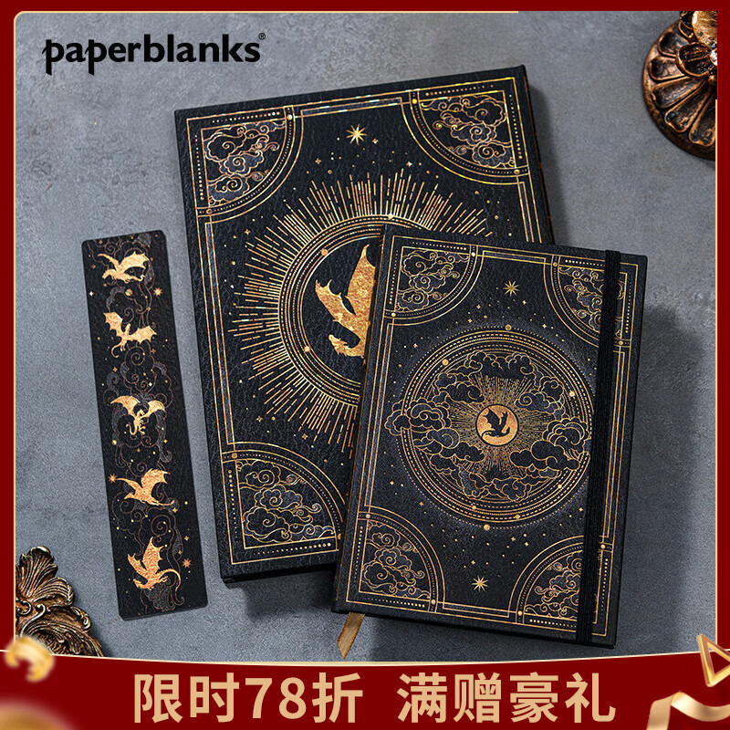 paperblanks佩兰克笔记本本子第四翼手账本手帐本2025年新款文创品送男生生日礼物高档文具礼品 中本/横线+双面书签