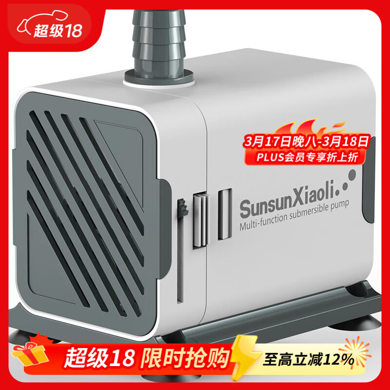 森森 小鲤鱼缸水泵小型潜水泵过滤泵抽水泵XQP-1000 15W 