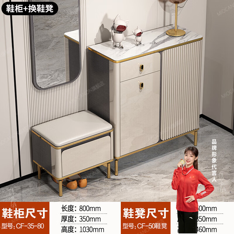 MIOCANON瑞士品牌轻奢鞋柜门口入户柜环保鞋架换鞋凳收纳柜靠墙家用玄关柜 【奢华香槟】80长+鞋凳50长