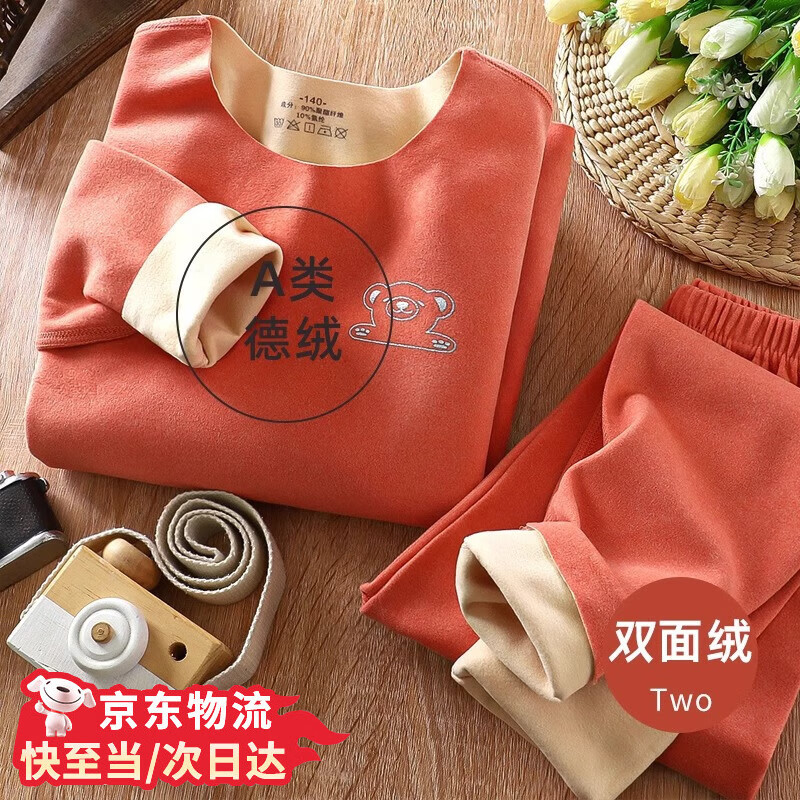 眺德高儿童德绒保暖内衣冬男童女童秋衣秋裤婴儿中大童保暖宝宝套装加绒 儿童保暖内衣套装【砖红】 110码【90-100cm】