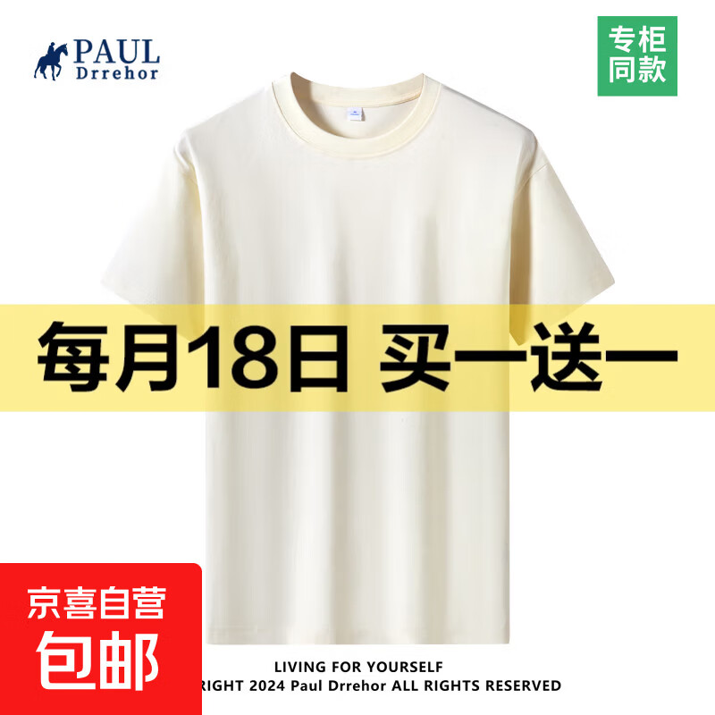 重磅纯棉短袖t恤男高档纯色印花休闲基础款内搭半袖打底衫 奶白 XL  140-155斤