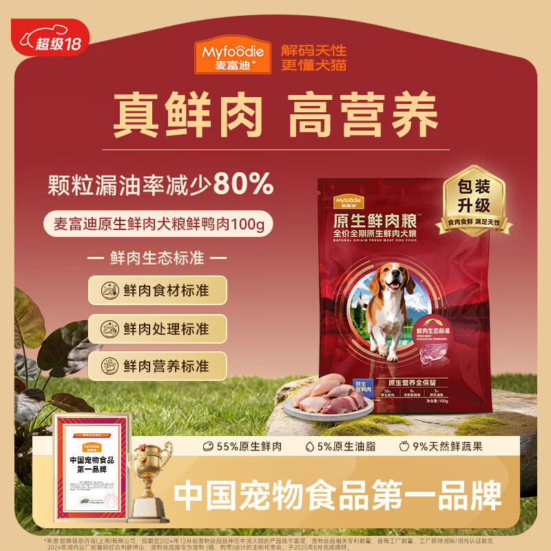 麦富迪狗粮 原生鲜肉狗粮成幼犬比熊贵宾清热降火祛泪痕 鲜鸭肉100g试吃