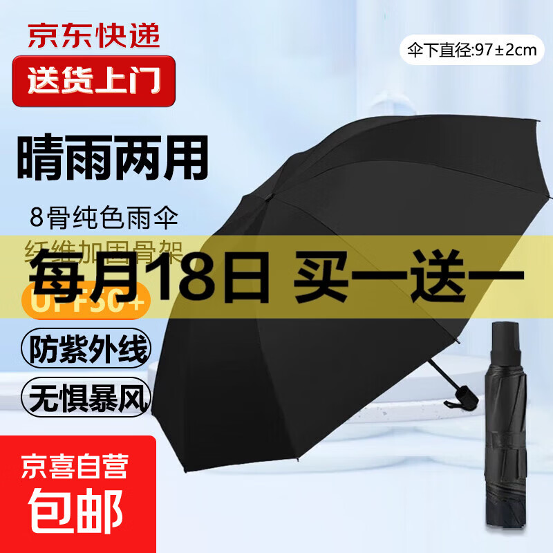 热销雨伞男女晴雨两用学生情侣黑胶三折防晒防紫外线遮阳伞 特价-8骨纯色雨伞（颜色随机）
