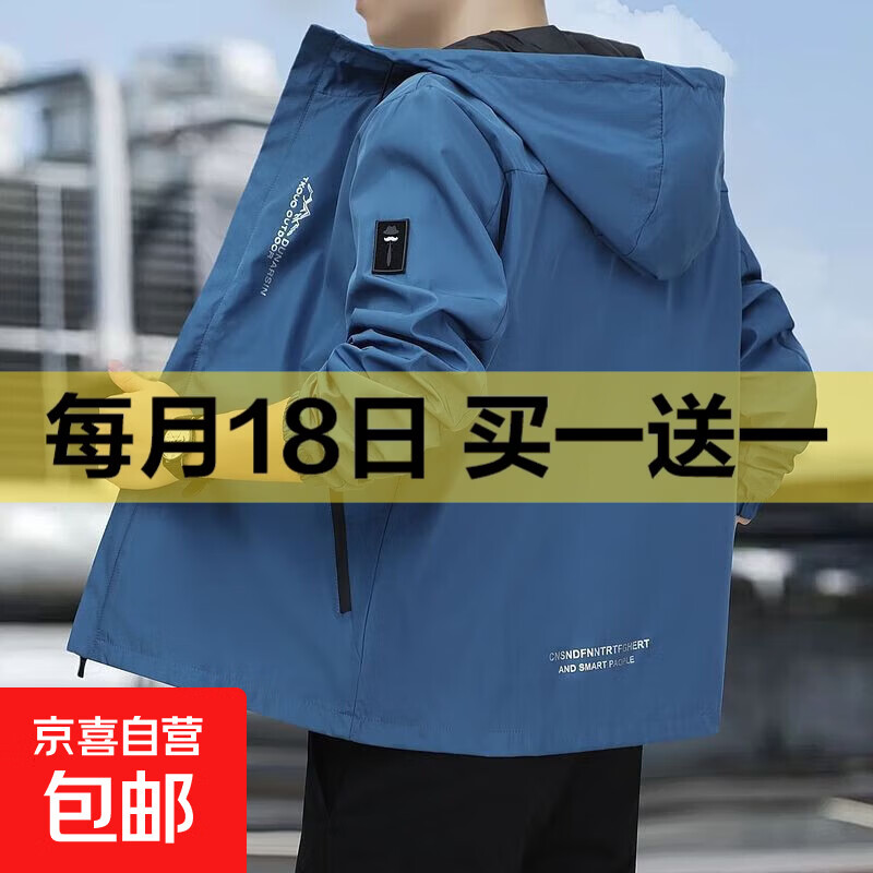 男士休闲外套春秋季连帽夹克2025新款男生帅气防风运动上衣服男夏 LL708雾霾蓝 L 100-115斤