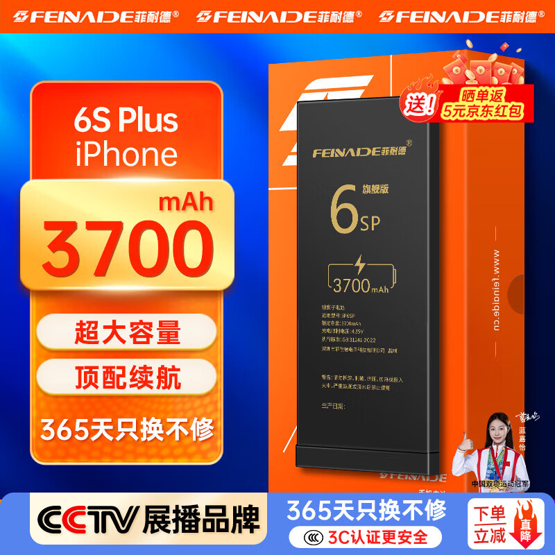 菲耐德【续航版丨送数据线】苹果6s plus电池iphone 6splus六SP手机电池大容量更换换新 加大容量+全套工具+拆机教程