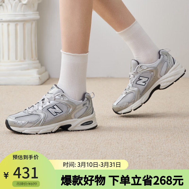 NEW BALANCE男鞋女鞋530系列老爹鞋情侣运动休闲鞋复古跑步鞋
MR530LG 41.5