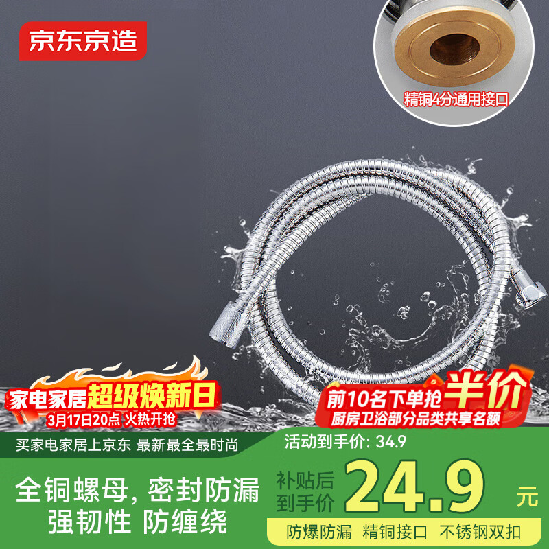 京东京造不锈钢双扣花洒软管 304不锈钢1.5米淋浴软管防缠绕耐热防爆