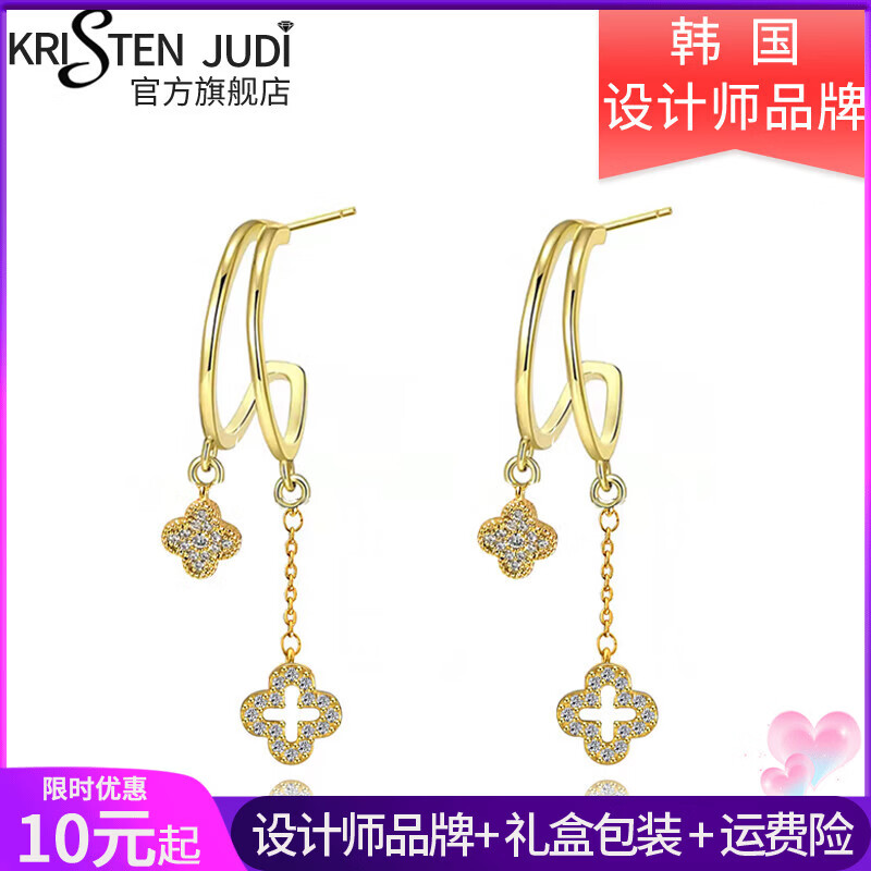 KRISTEN JUDI四叶草耳钉女长款流苏耳环银针微镶轻奢高级感圆脸耳饰送女友礼物 送女友老婆闺蜜实用生日礼盒 白金色纪念日礼盒包装