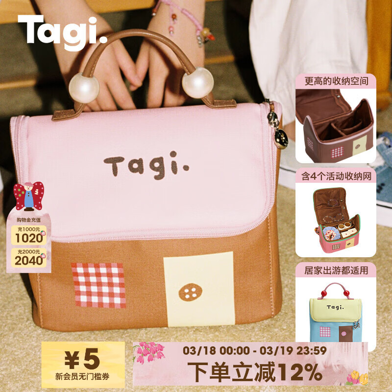 Tagi.����С���ӻ�ױ����ˮƤ�ʱ�Я������ϴ������������-ݮ����� 158Ԫ