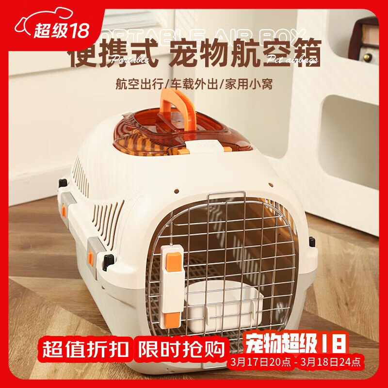 华元宠具（hoopet）宠物航空箱天窗猫包猫咪外出便携笼子狗狗笼子托运猫箱车载太空舱