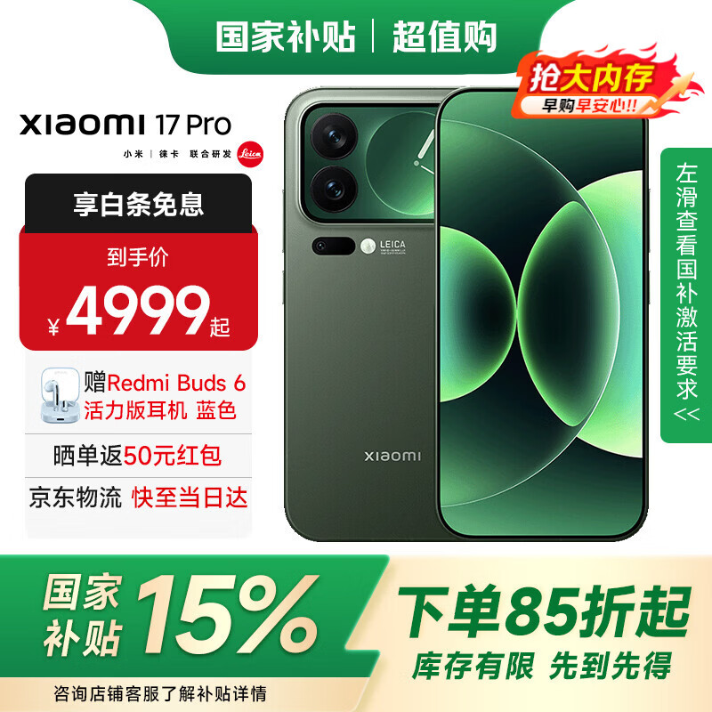 MI/С�� 17Pro �ֻ� ����� ���� 8 ����� ɭҰ�� 12+512G 4499Ԫ(������)