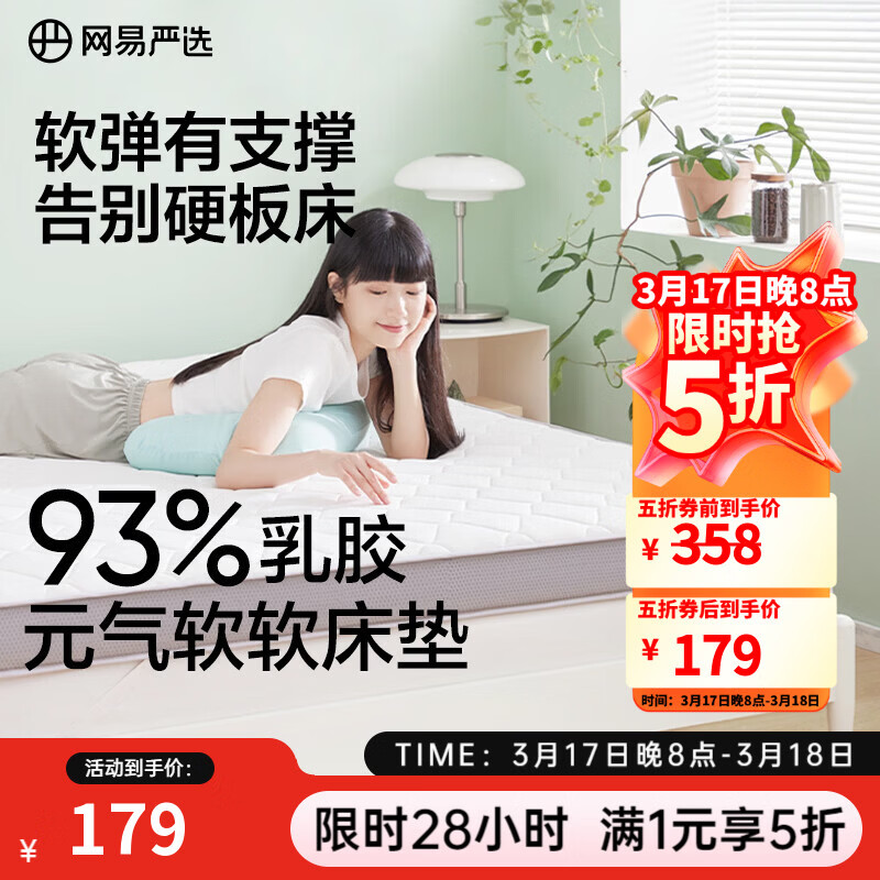 网易严选93%天然乳胶床垫学生宿舍床垫单人学生床垫120*200*5-6cm灰色