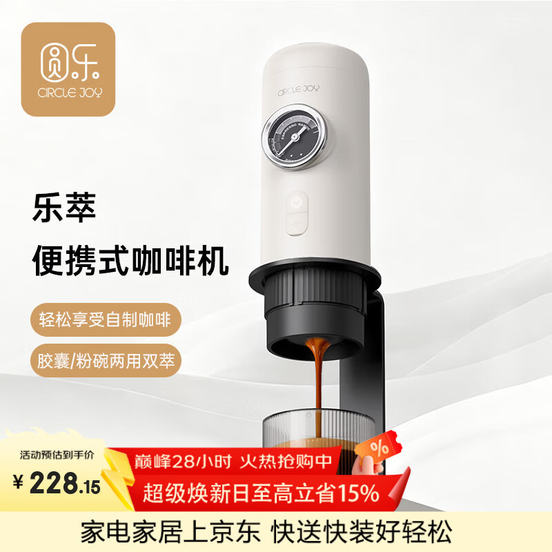 Բ�֣�circle joy����Яʽ���Ȼ�������ʽŨ�����Զ����û���¶Ӫ�綯ĥ����3����װ 210.6Ԫ