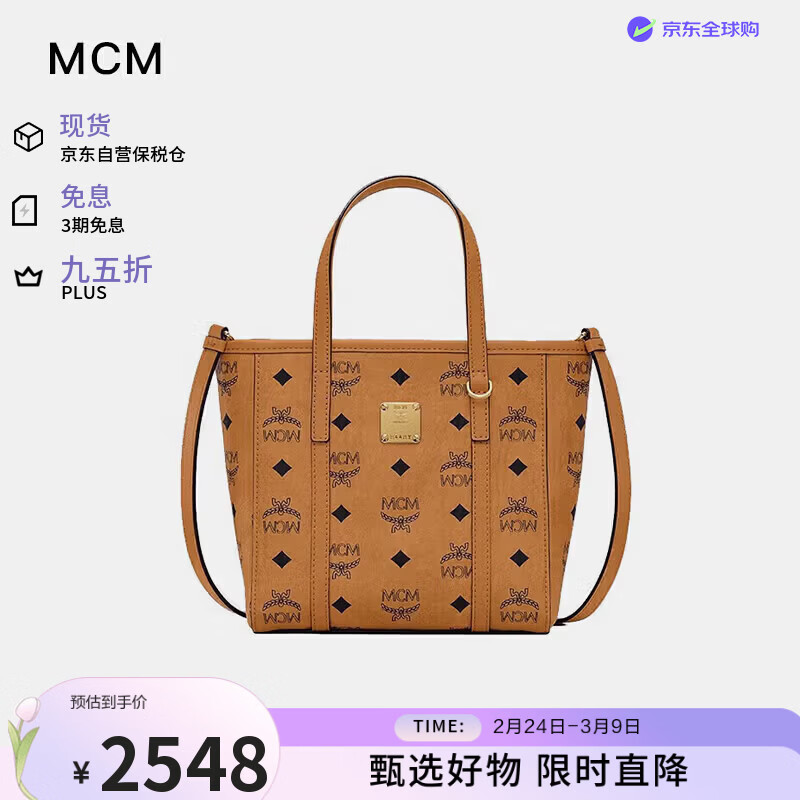 MCM Toni Visetos mcmŮ������������б���MWPAATN04CO�����ݰ��� 2418.1Ԫ