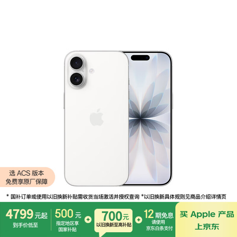 Apple/苹果 iPhone 17 256GB 白色 支持移动联通电信5G 双卡双待手机