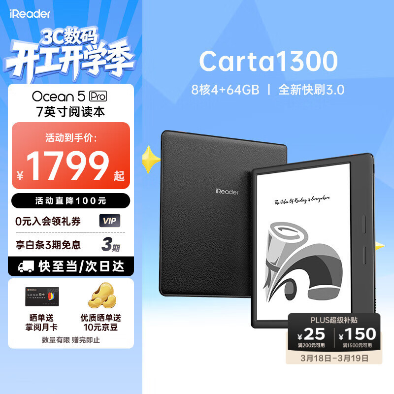 掌阅（iReader）【店内爆款】Ocean5 Pro 7英寸电纸书智能电子墨水屏 阅读器护眼平板学习阅读本 Ocean5 Pro 星际黑 单机