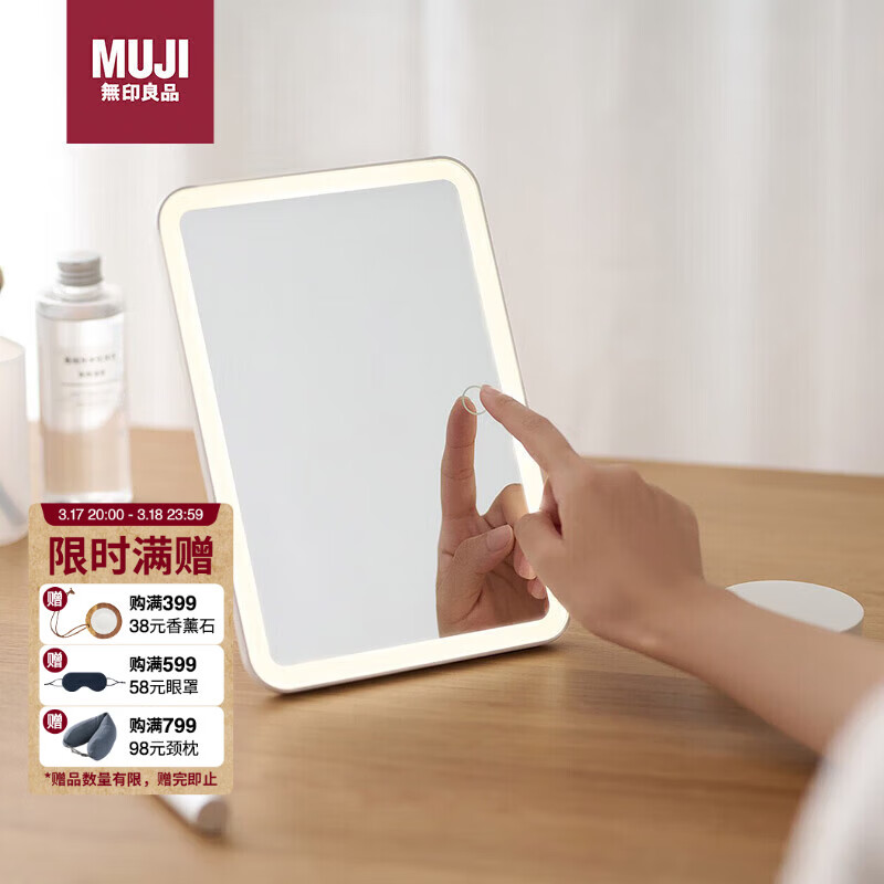 MUJILED化妆镜 梳妆镜智能补光美妆镜台式便携镜子礼物送女友