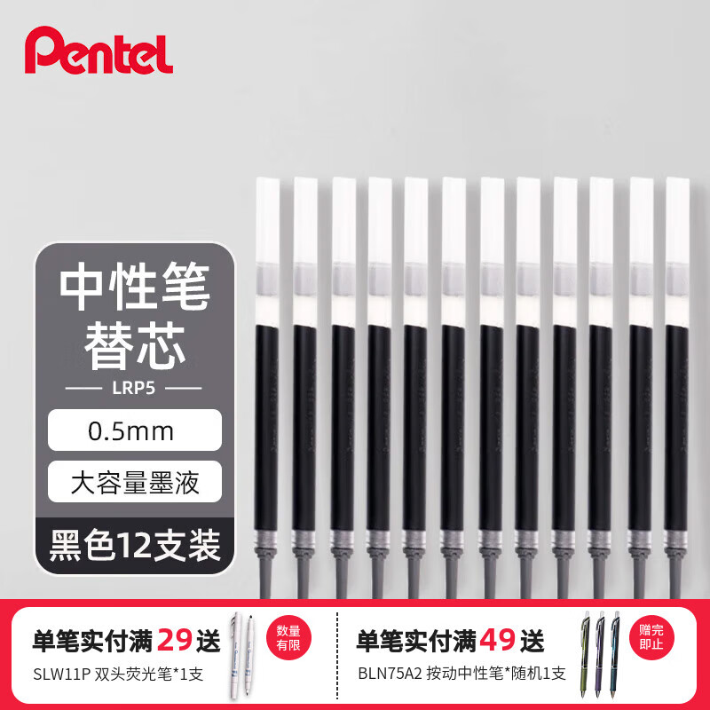 ��ͨ��Pentel ��0.5mm�ٸ����Աʲ�ɫ��о��������BLP75��LRP5 ��ɫ 12֧װ 38.99Ԫ
