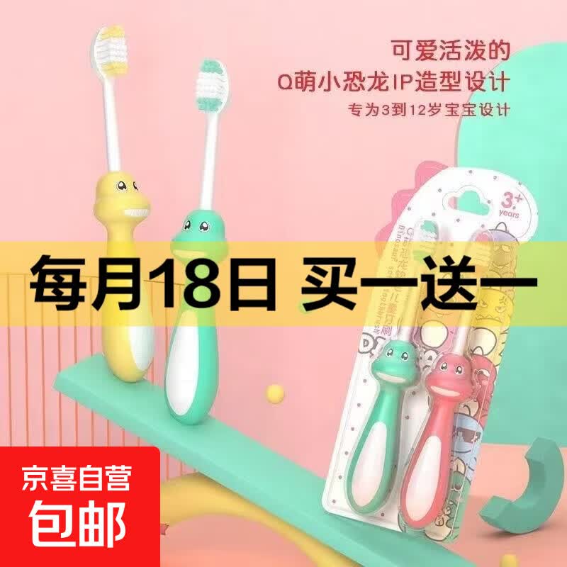 米客儿童牙刷曲面刷毛海洋宝贝软毛牙刷3-12岁换牙期深层高效清洁 M21213曲面软毛颜色随机 2支