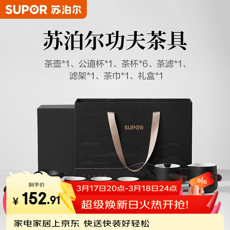 苏泊尔功夫茶具套装2026新款家用喝茶小茶杯茶壶轻奢高档中式礼盒送礼 茶具套装-玄黑11件套