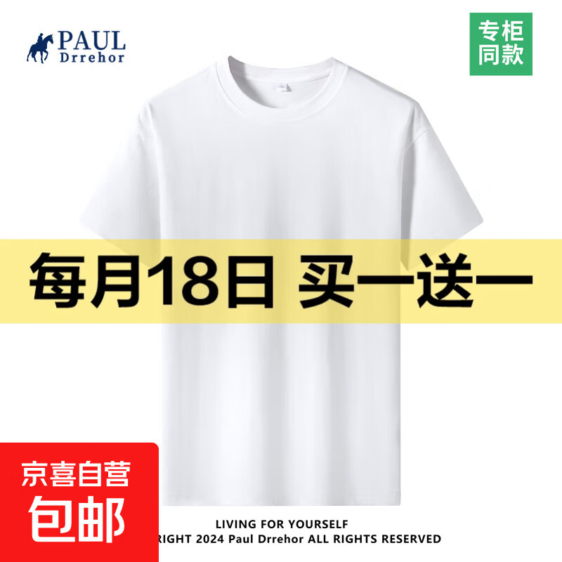 重磅纯棉短袖t恤男高档纯色印花休闲基础款内搭半袖打底衫 白色 XL  140-155斤