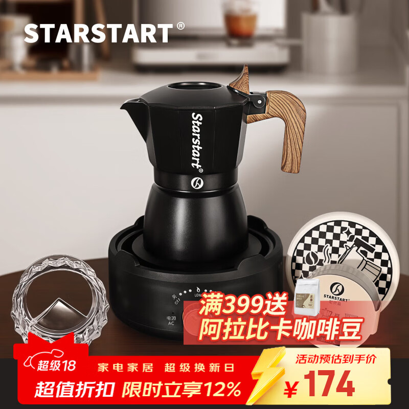 STAR-START咖啡壶双阀摩卡壶套装家用第三代小型意式煮浓缩萃取咖啡机 【2人份】黑色双阀摩卡壶-5件套-杯垫