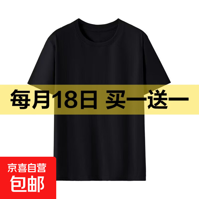 短袖T恤男纯棉2026年新款大码长袖圆领体恤半袖纯白色内搭打底衫 黑色 2XL