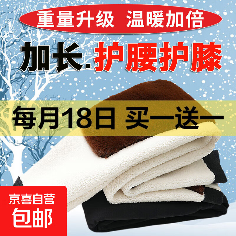 男士保暖裤高腰内穿冬加绒加厚防寒东北棉裤羊羔绒护腰护膝打底裤 黑灰色【加绒加厚内穿男士】 4XL 建议【150-165斤】