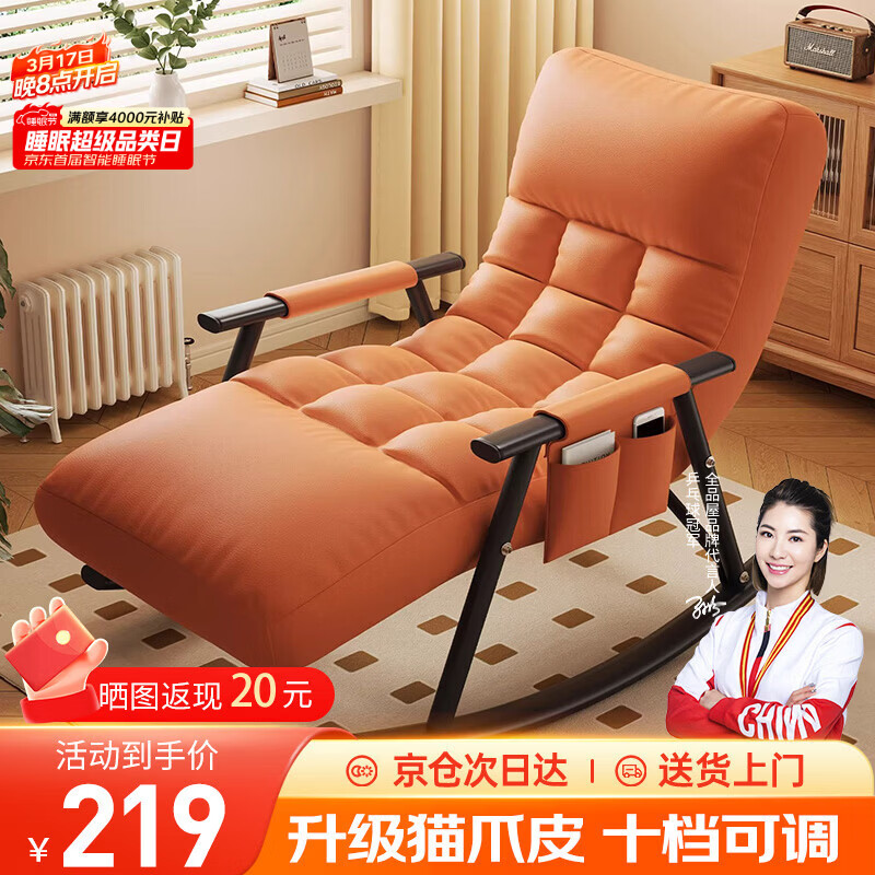 全品屋摇摇椅成人躺椅懒人沙发单人沙发双人摇椅可坐躺睡卧室阳台午休椅