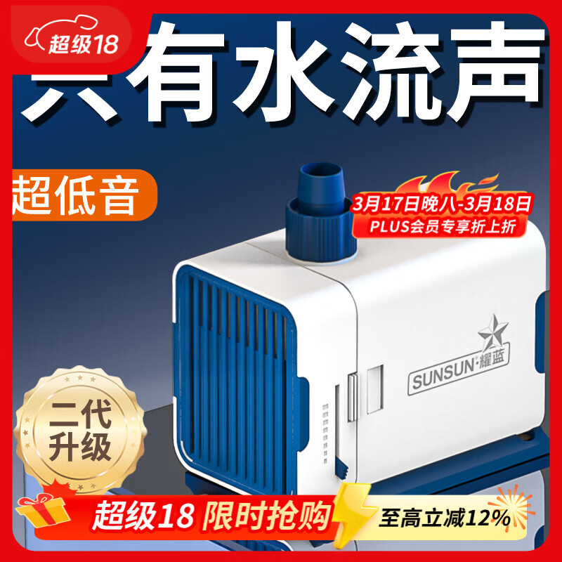 森森（SUNSUN）耀蓝鱼缸水泵小型潜水泵过滤泵抽水泵YQP-500 6W