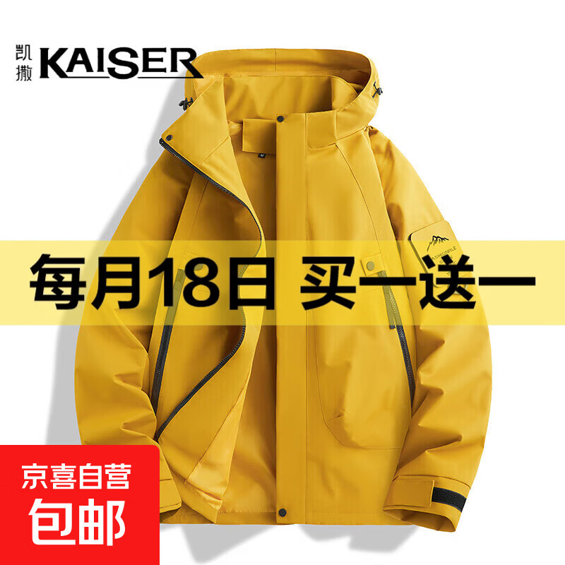 冲锋衣外套男新款三合一可拆卸防风防水户外登山服情侣款夹克男女 BL-8053黄色 （单件外套无内胆） XL （建议120-135斤内）