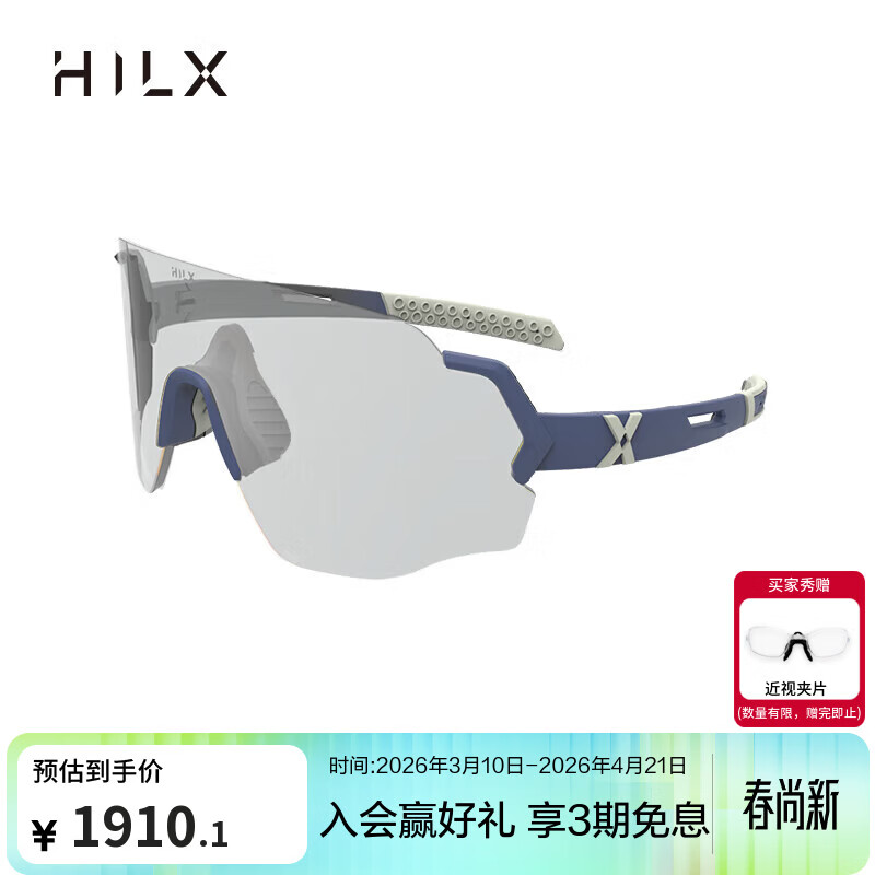 HILX加拿大骑行徒步马拉松变色运动眼镜男女无框太阳近视墨镜savage Savage-L-C4-（透明变色）